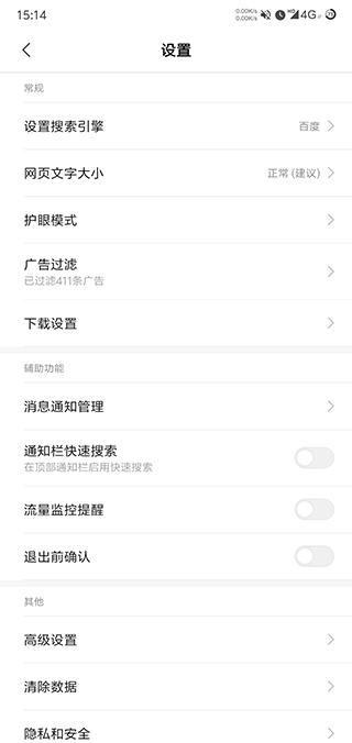 小米浏览器去更新版