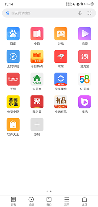 小米浏览器去更新版