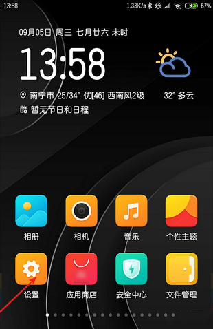 小米浏览器去更新版