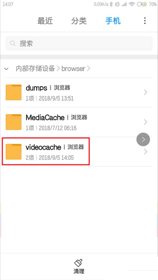 小米浏览器去更新版