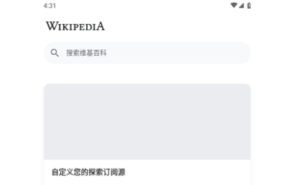 Wikipedia手机版