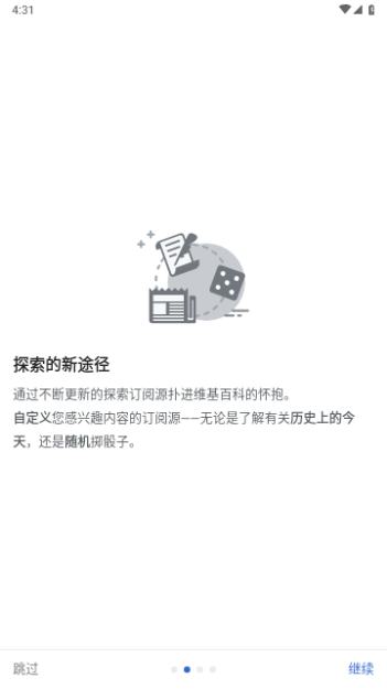 Wikipedia手机版