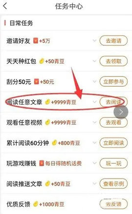 中青看点iOS版