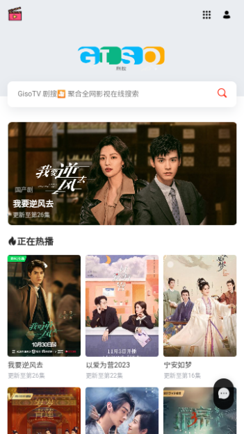 GisoTV剧搜2024最新版