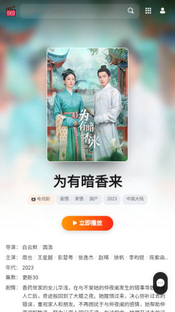 GisoTV剧搜2024最新版