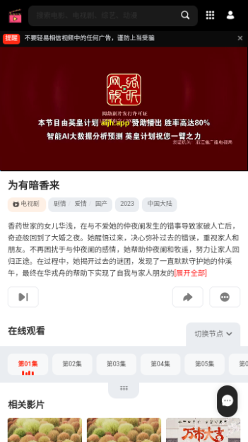 GisoTV剧搜2024最新版