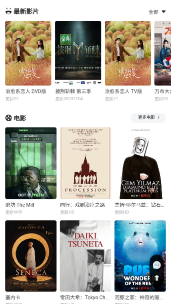 GisoTV剧搜2024最新版