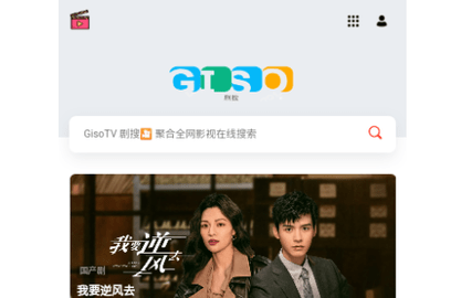 GisoTV剧搜2024最新版