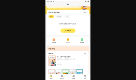 简小知家长端官方版