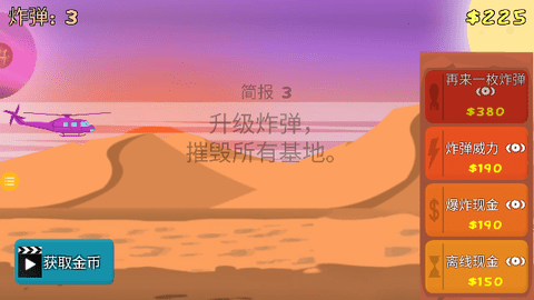 叫我子弹先生安卓版