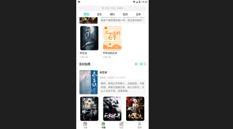 青荟阅读官方版