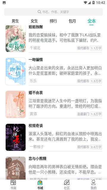 青荟阅读官方版