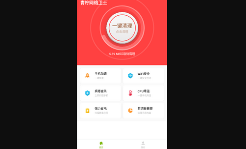 青柠网络卫士官方版
