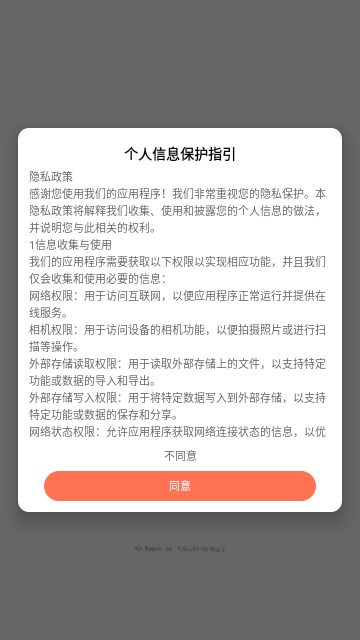 宝辉批发手机版