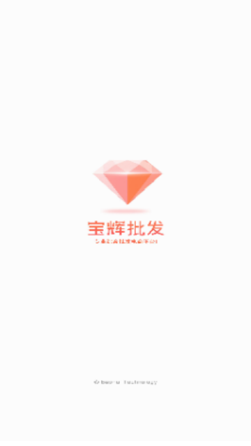 宝辉批发手机版