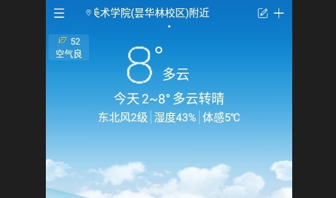 明月播报天气2024最新版
