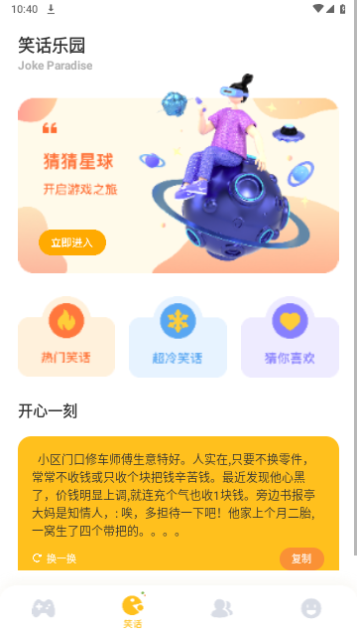 2363游戏盒子手机版