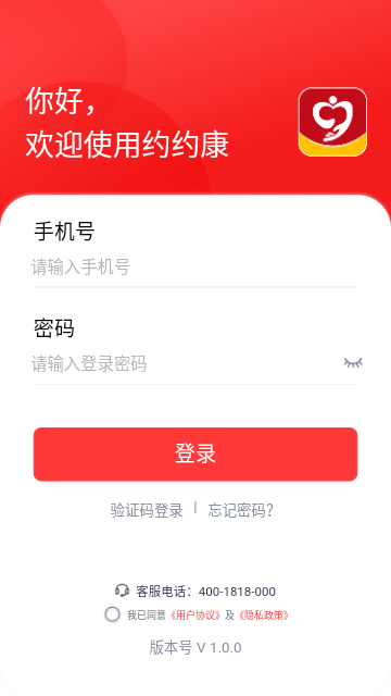 约约康安卓版