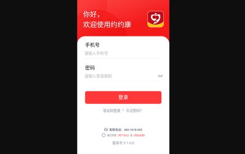 约约康安卓版