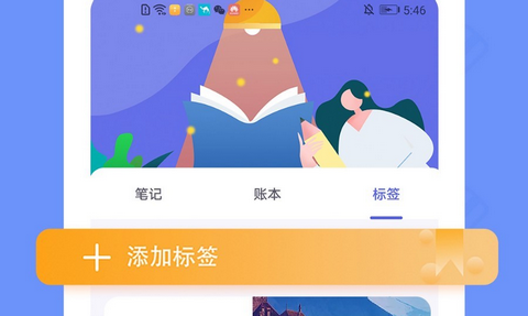 犀牛日记本免费版