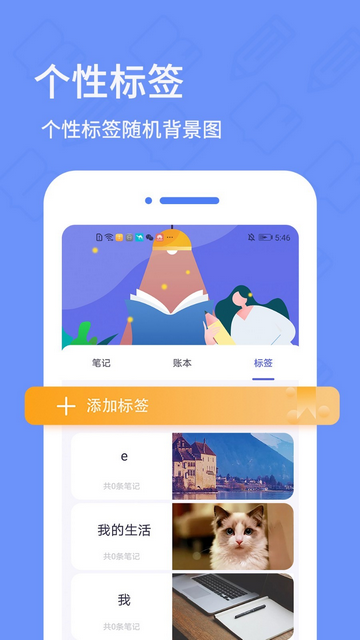 犀牛日记本免费版