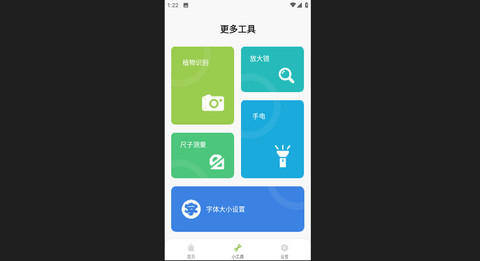 工具王最新版