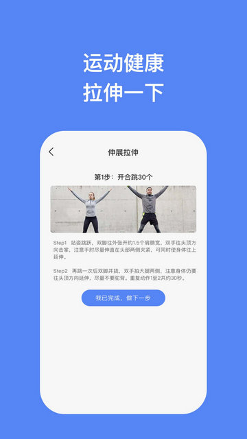 飞腾手机助手官方版