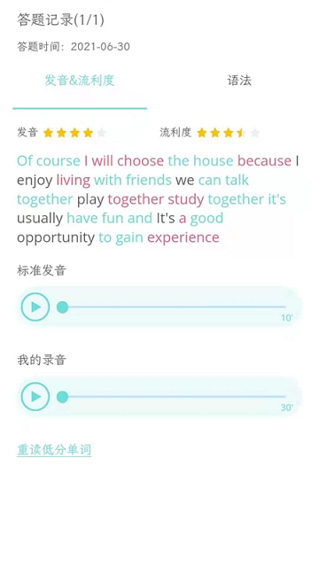 锦鲤口语最新版