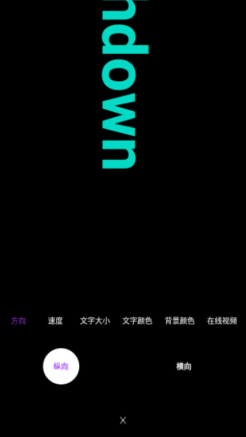 星荟跑马灯免费版