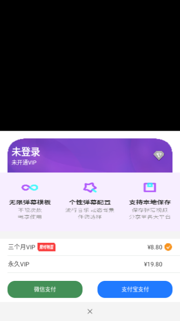 星荟跑马灯免费版