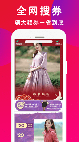 淘折网2024最新版