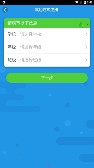 无忧课堂2024最新版