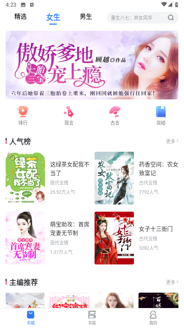 小说会全文免费阅读