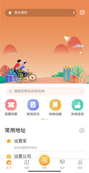 天津公交手机版