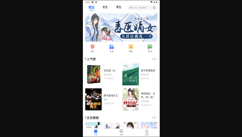 小说会全文免费阅读