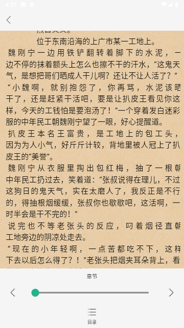 云鼠小说免费版