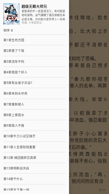 云鼠小说免费版