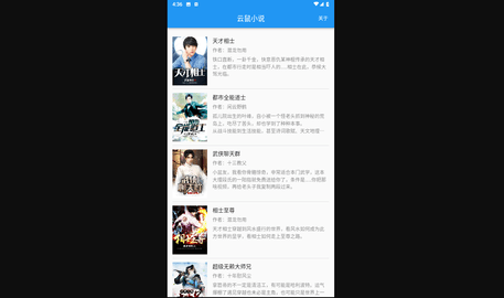 云鼠小说免费版