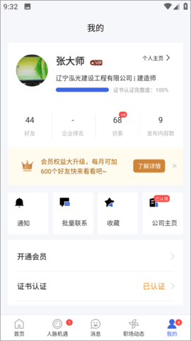 四库一平台手机版