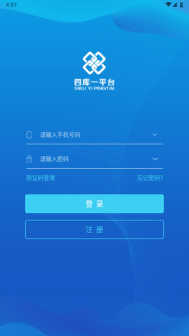 四库一平台手机版