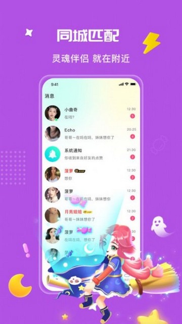 伊泡交友官方版