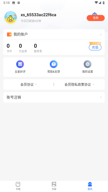 小说会全文免费阅读
