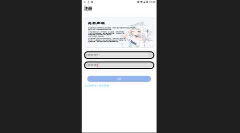 秋叶软件库官方版