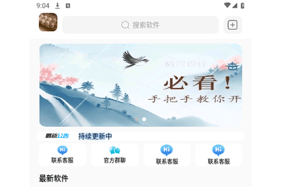 秋叶软件库无限制版