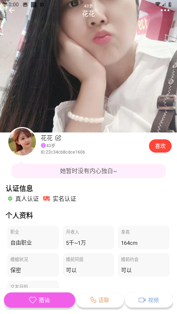 心相逢2024最新版