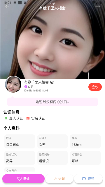 心相逢2024最新版