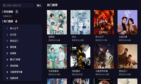 白泽影视TV盒子版