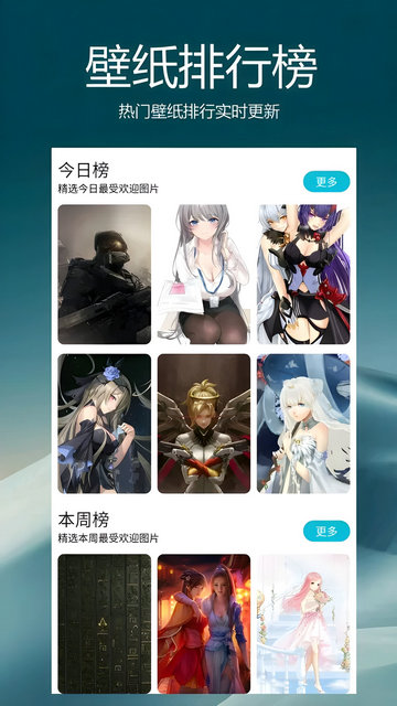 爱动漫壁纸官方版
