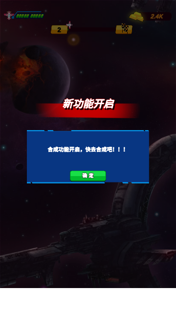 混沌战士射手攻击官方版