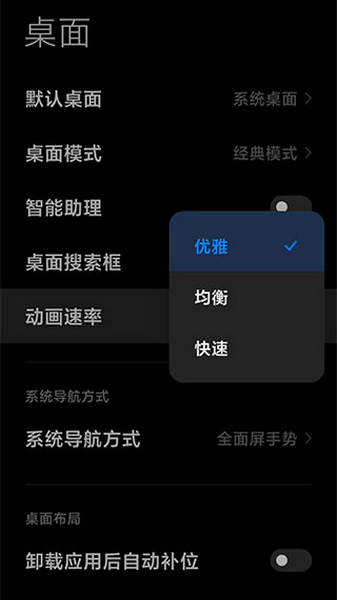 小米系统桌面免费版